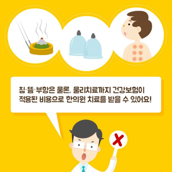 한의원이용4.jpg