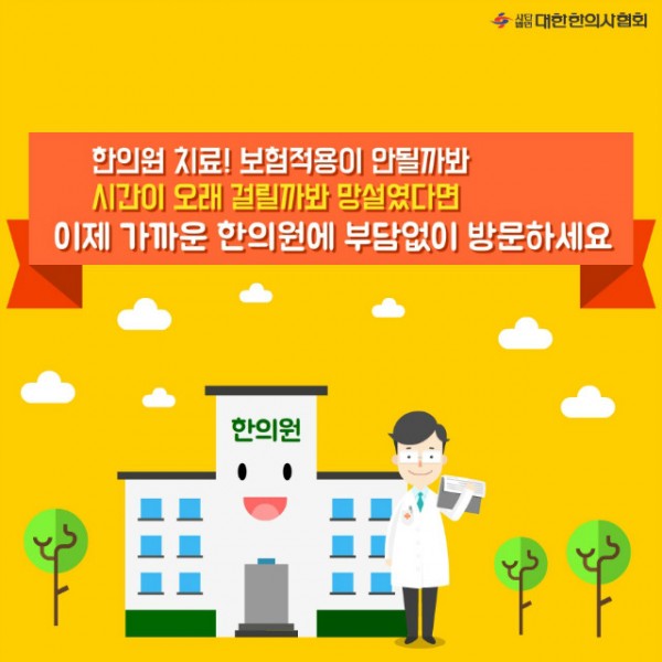 한의원이용7.jpg