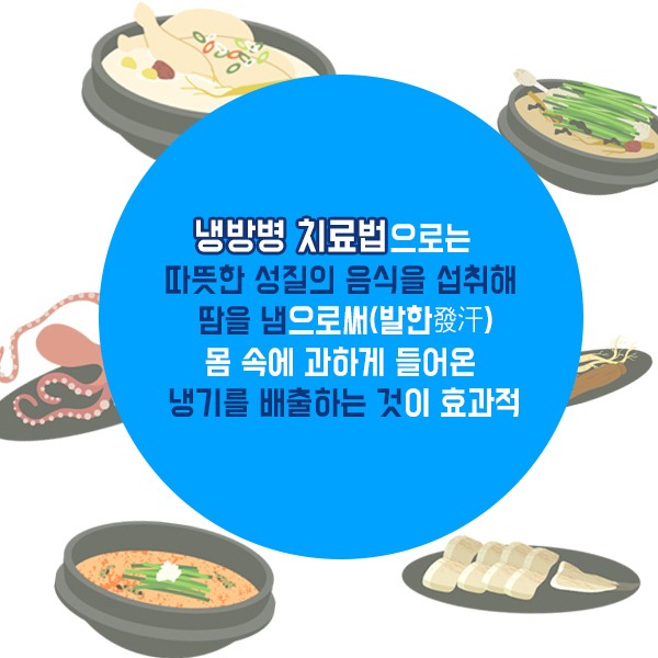 냉방병1-6.jpg