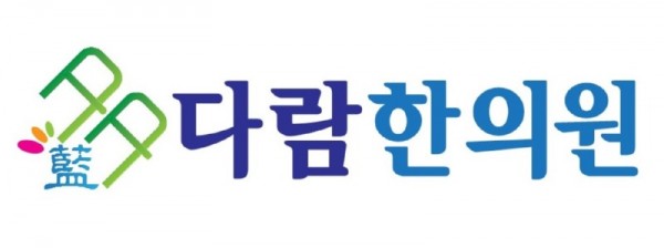 다람한의원_로고.ai-복사_1 (2).jpg