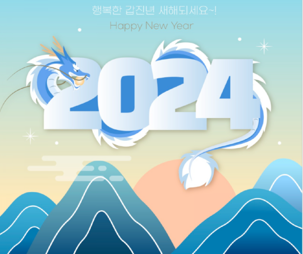 스크린샷 2023-12-26 094416.png